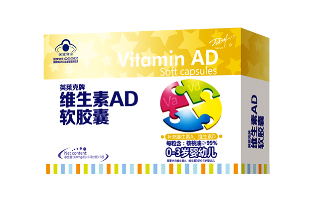 1483944436262967.jpg 維生素AD軟膠囊紙盒.jpg