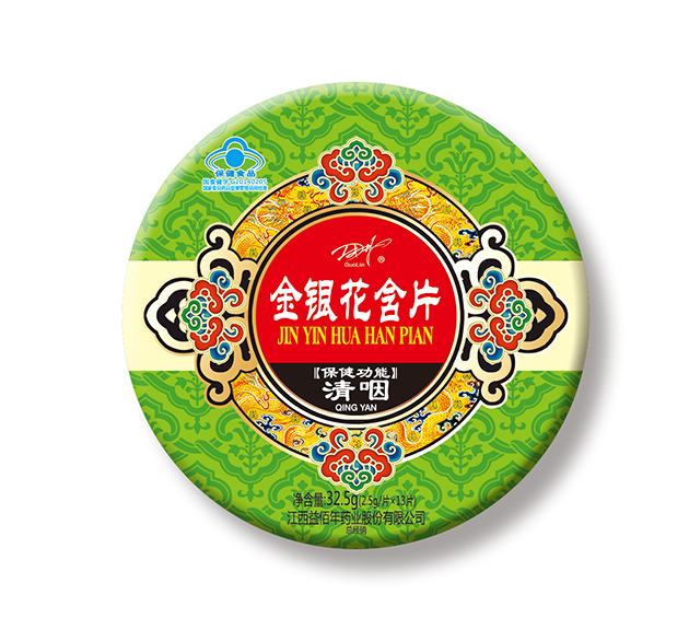 1484028002342188.jpg 金銀花含片.jpg