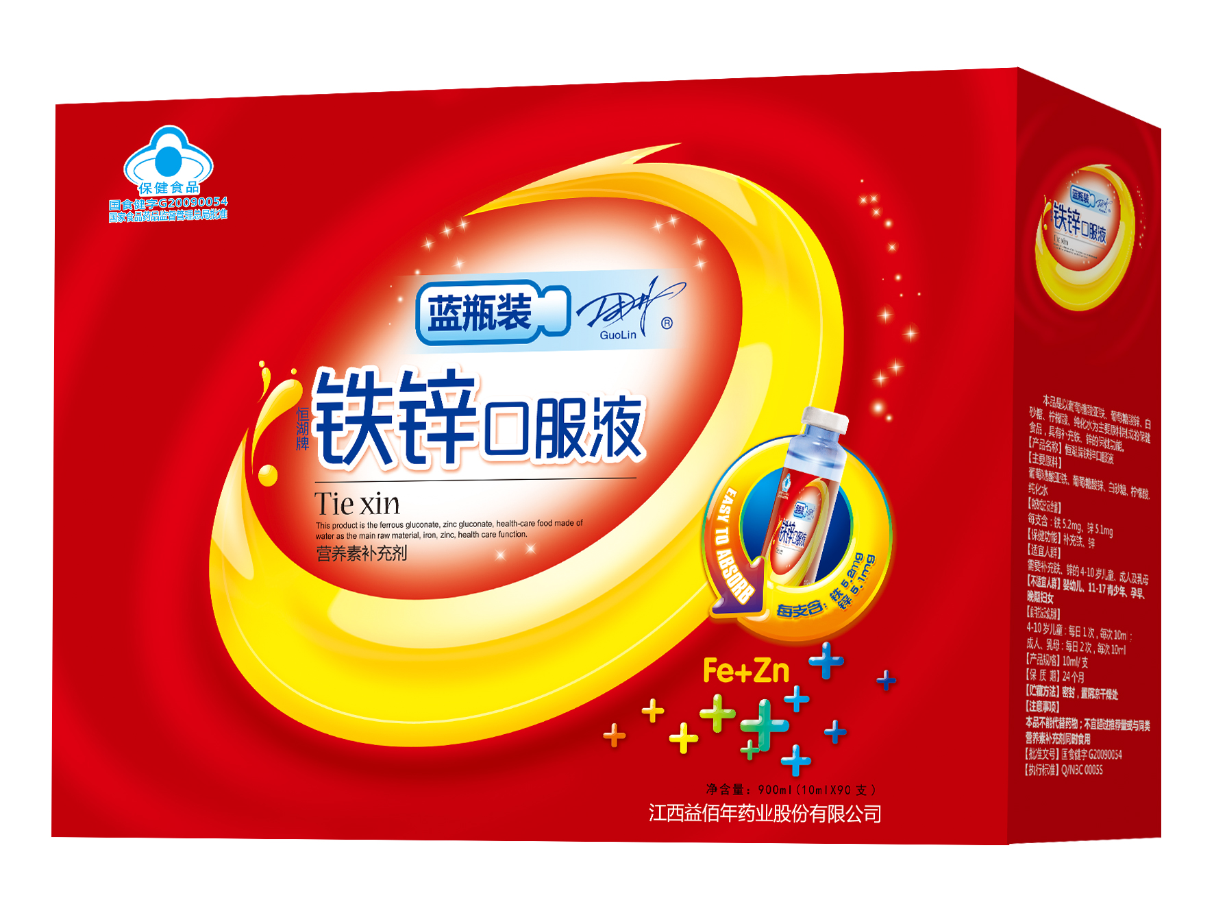 1490322728129413.jpg 鐵鋅.jpg